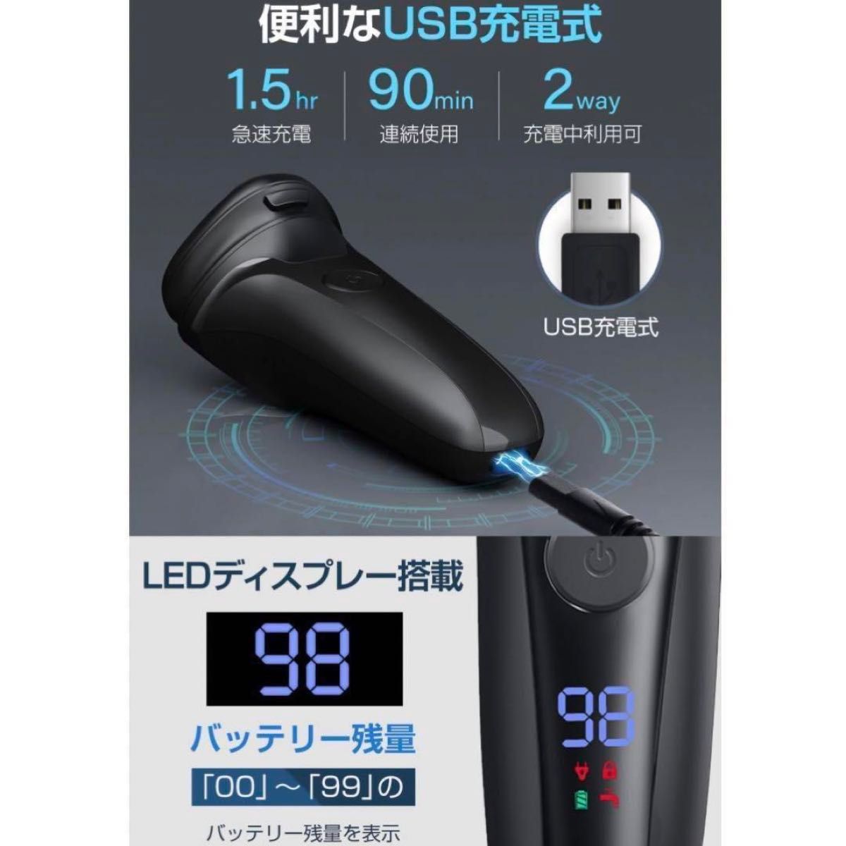 電気シェーバー 髭剃り LED電池残量表示 シェーバー　水洗い可能 深剃り 回転式 電動シェーバー メンズシェーバー