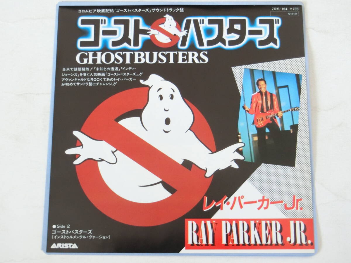 ゴーストバスターズ EPレコード オリジナル・サウンドトラック サントラ レイ・パーカーJr. Ghostbusters/Ray Parker Jr. _画像1