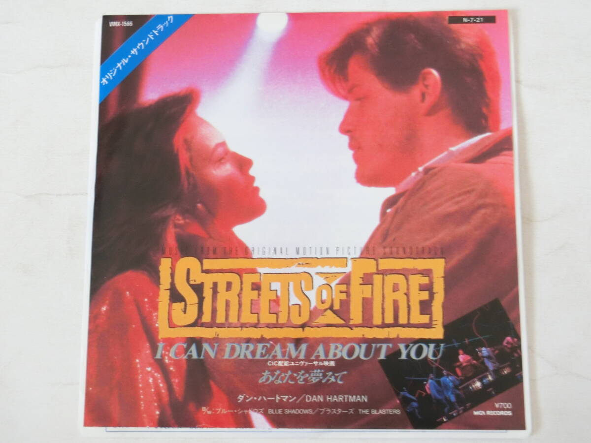 ストリート・オブ・ファイヤー EPレコード あなたを夢みて ダン・ハートマン / ブルー・シャドウズ ブラスターズの画像1