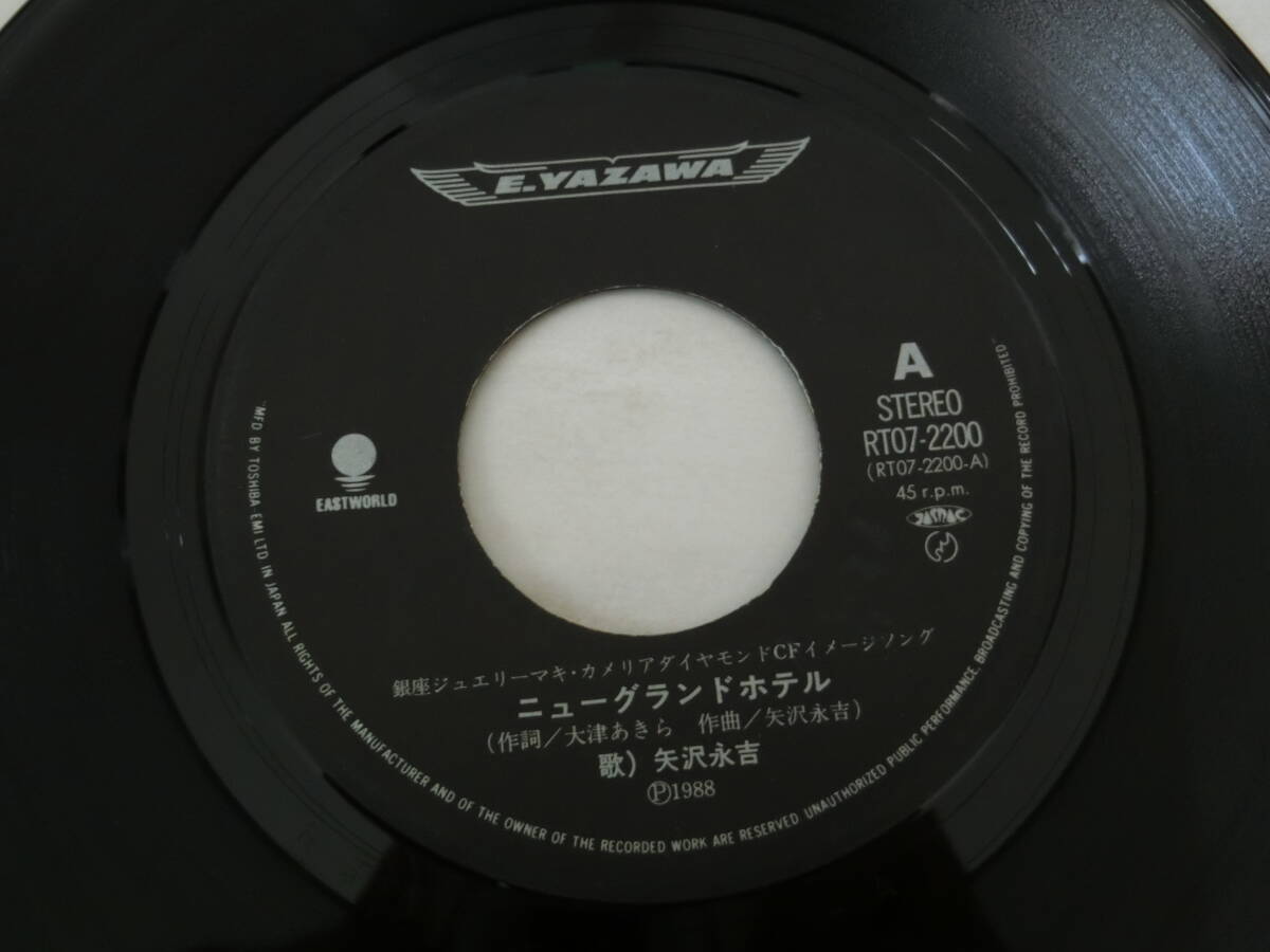 矢沢永吉 EPレコード ニューグランドホテル キャンディ レンタルレコード_画像4