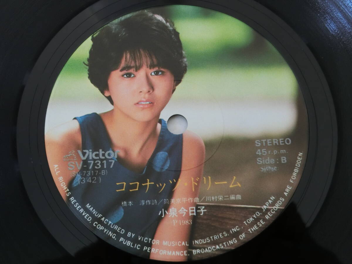 小泉今日子 EPレコード 半分少女 ココナッツ・ドリーム ピクチャーレーベルの画像5