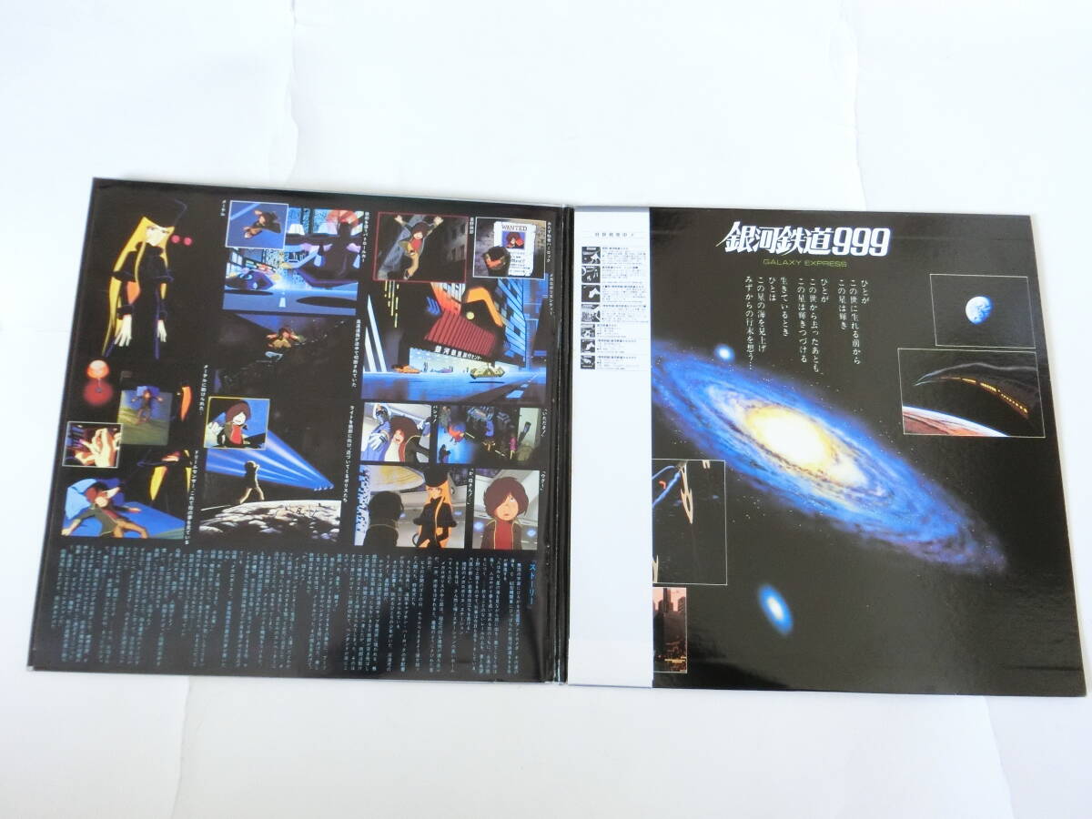銀河鉄道999 LPレコード 2枚組 東映映画 銀河鉄道999 ドラマ編 オリジナル・サウンドトラックの画像3