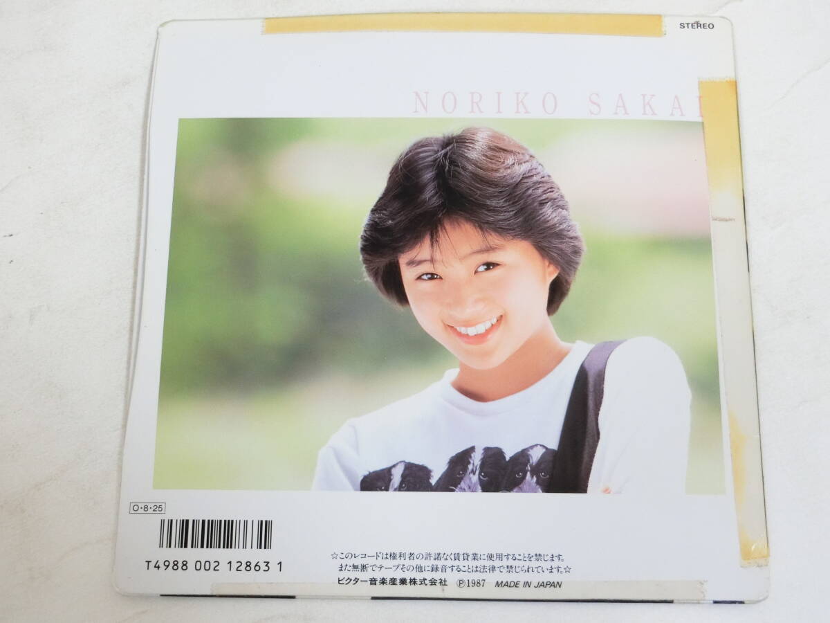 酒井法子 EPレコード ノ・レ・な・い Teen-age 恋のスタイル レンタルレコード_画像2