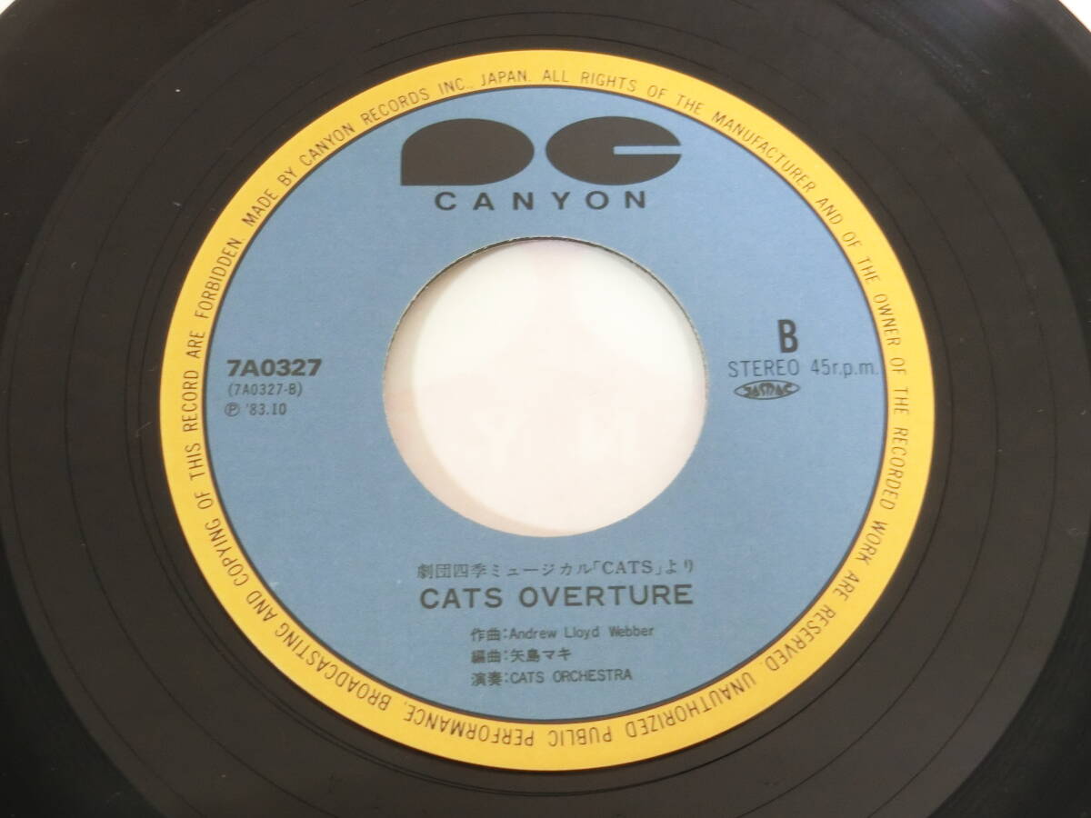 久野綾希子 EPレコード メモリー / Cats Overture 劇団四季ミュージカル キャッツ CATS_画像4