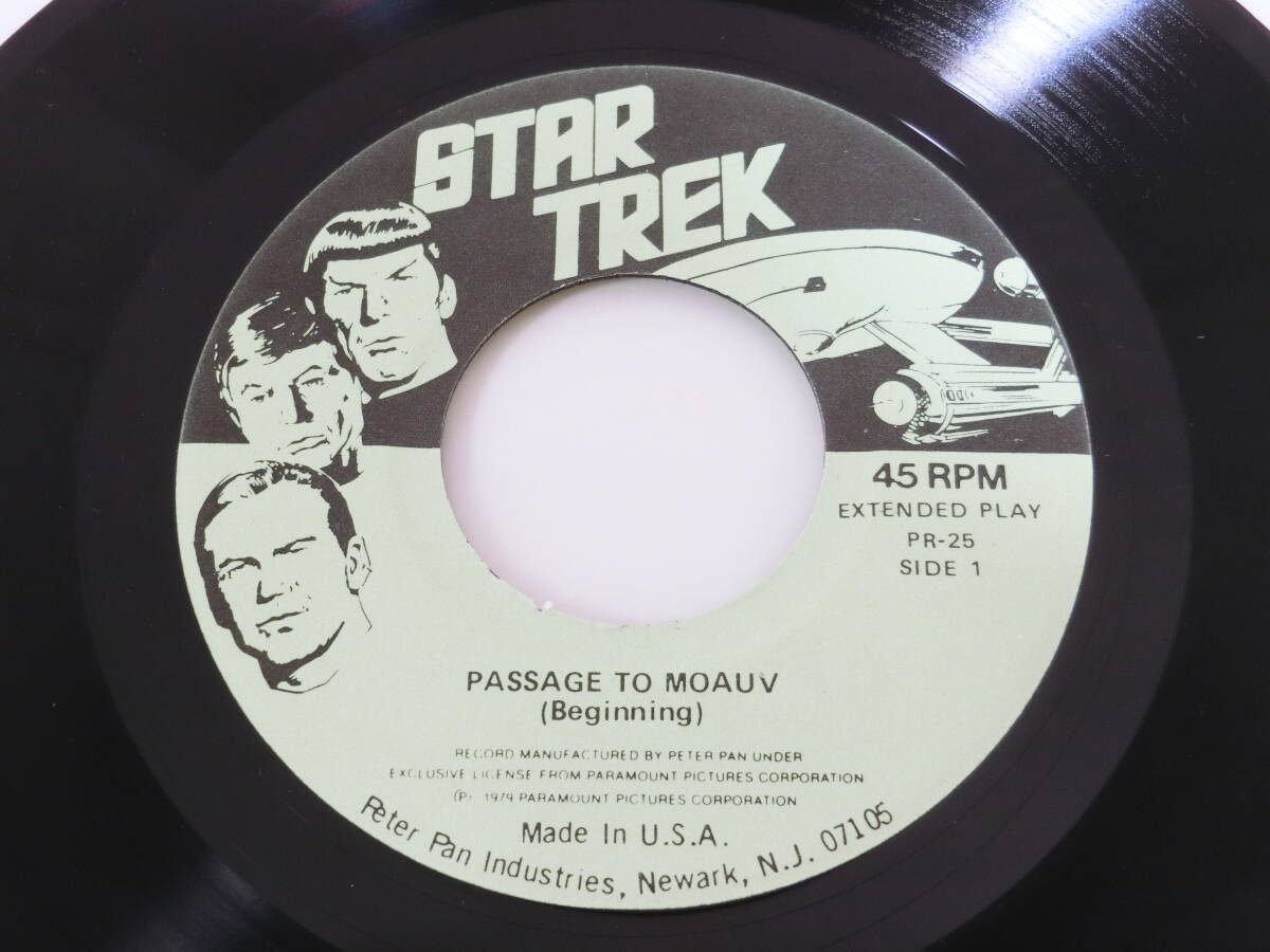 スター・トレック 宇宙大作戦 EPレコード Star Trek: Passage to Moauv マンガとレコード_画像7