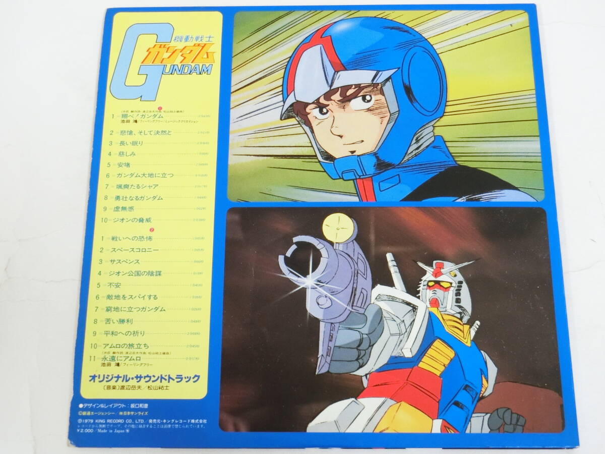 機動戦士ガンダムLPレコード サイン入り ガンダムレコード 値段 機動戦士ガンダムLPレコード サイン入り