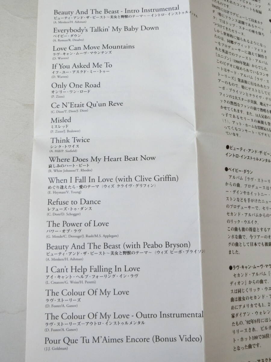 セリーヌ・ディオン VHSビデオ ライヴ！ The Colour Of My Love Concert/Celine Dion_画像6