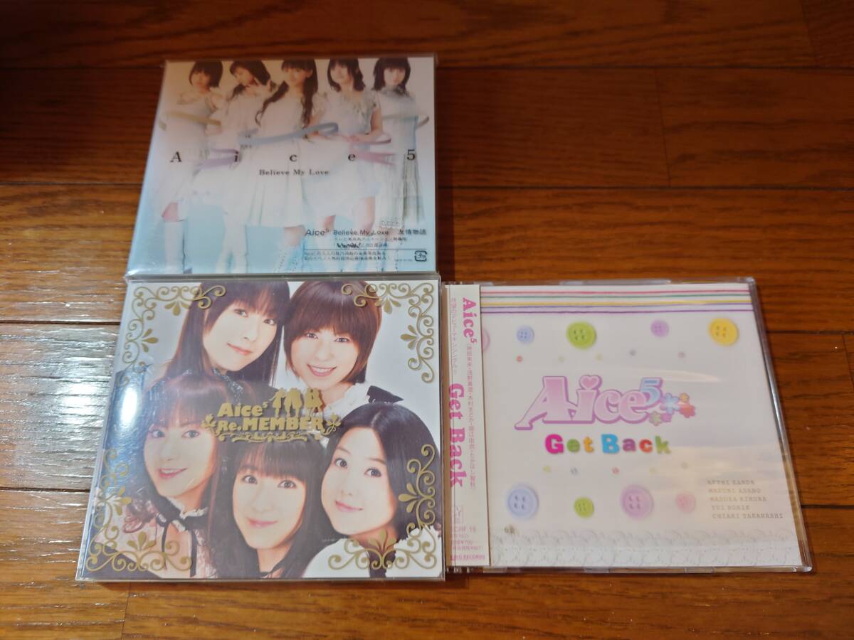 (新品 CD）Aice5 3枚セット 「Believe My Love」「Get Back」「Re:MEMBER」　堀江由衣 神田朱未 浅野真澄 木村まどか たかはし智秋_画像1