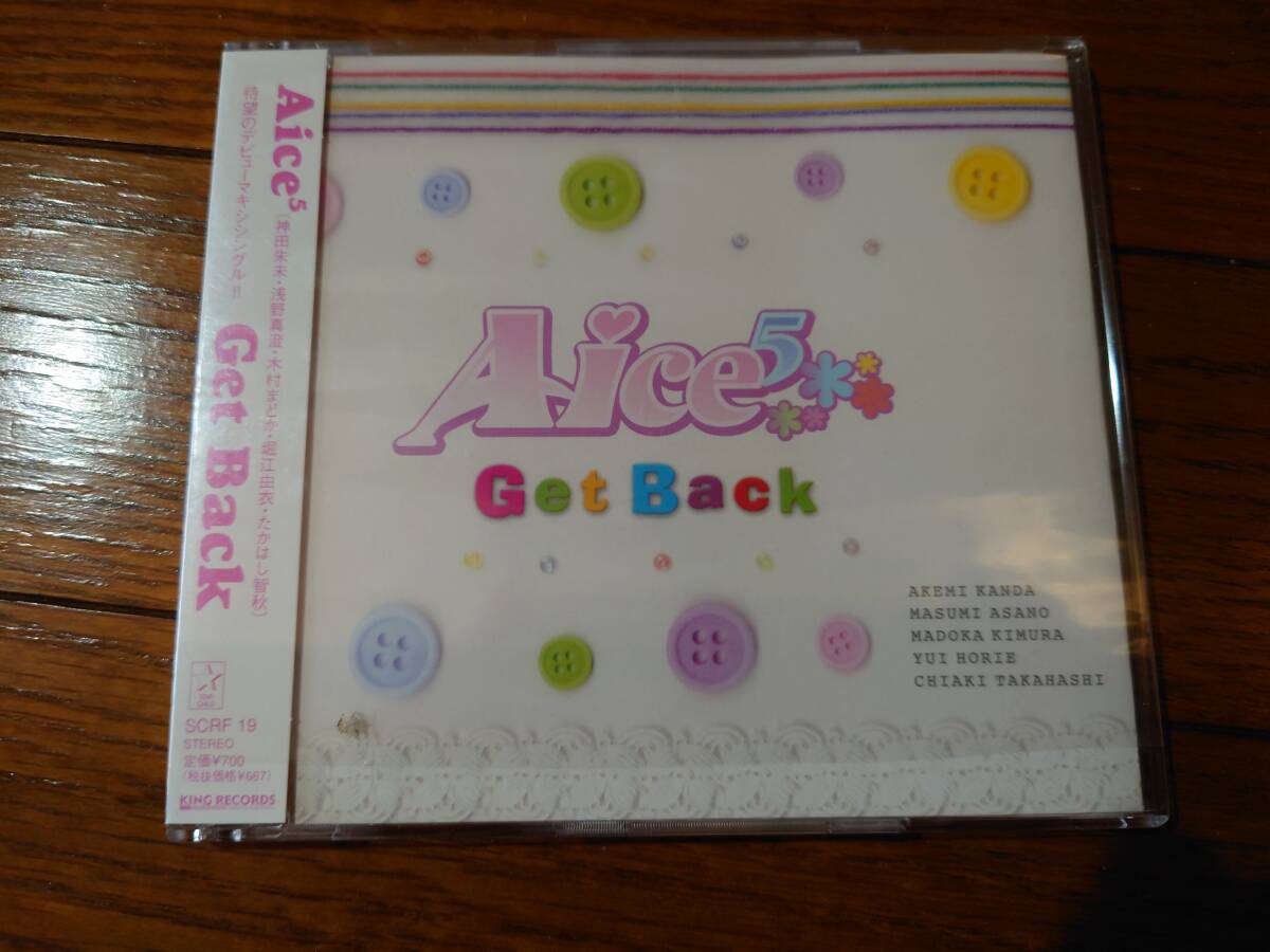 (新品 CD）Aice5 3枚セット 「Believe My Love」「Get Back」「Re:MEMBER」　堀江由衣 神田朱未 浅野真澄 木村まどか たかはし智秋_画像5