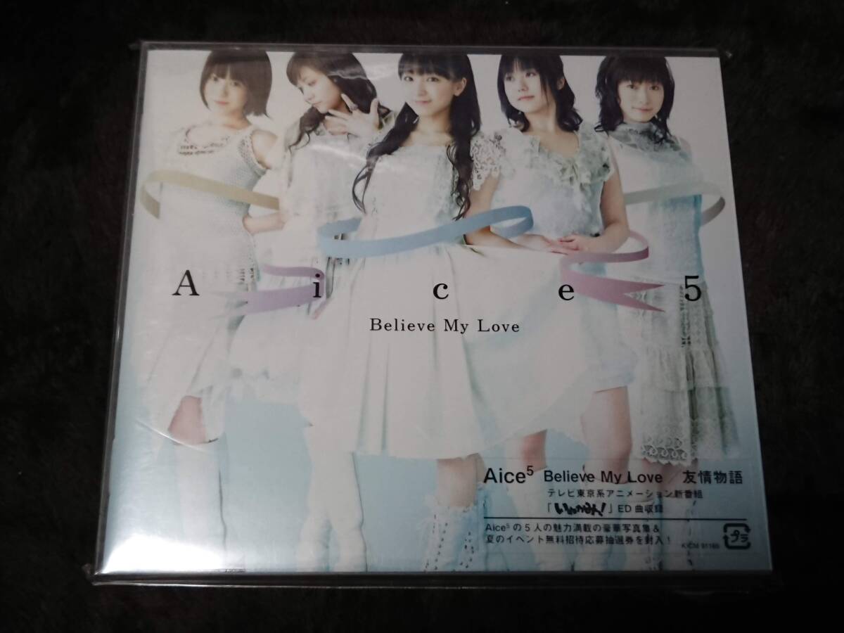 (新品 CD）Aice5 3枚セット 「Believe My Love」「Get Back」「Re:MEMBER」　堀江由衣 神田朱未 浅野真澄 木村まどか たかはし智秋_画像3