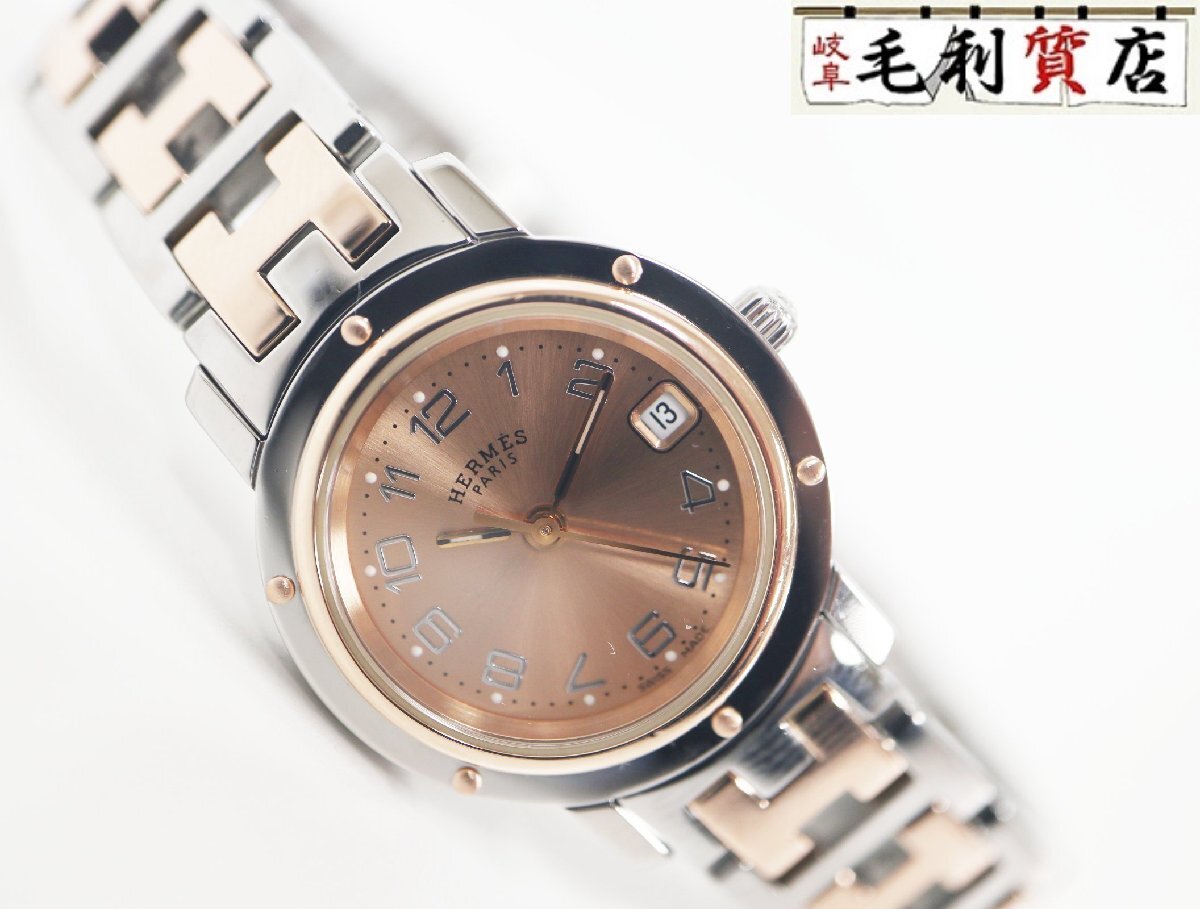 エルメス HERMES クリッパー CL4.221 ステンレス クォーツ レディース 【中古】 時計