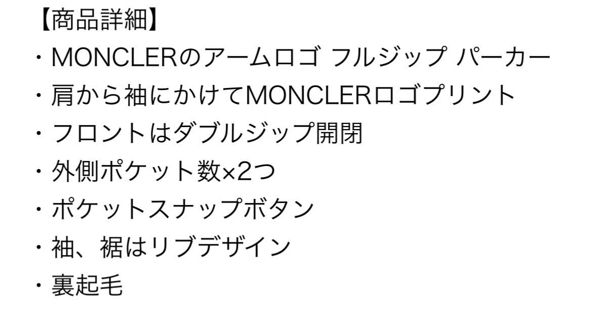 新品同様 MONCLER モンクレール ジップアップパーカー XL ロゴ スウェット パーカー 黒 ブラック 極美品の画像10