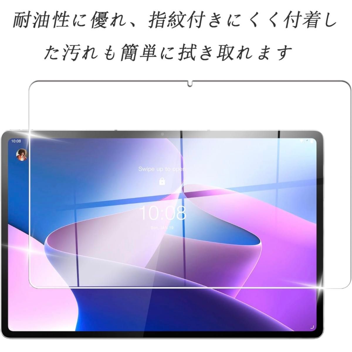 【保護フィルム】Lenovo Tab P12 Pro 12.6インチ ガラス