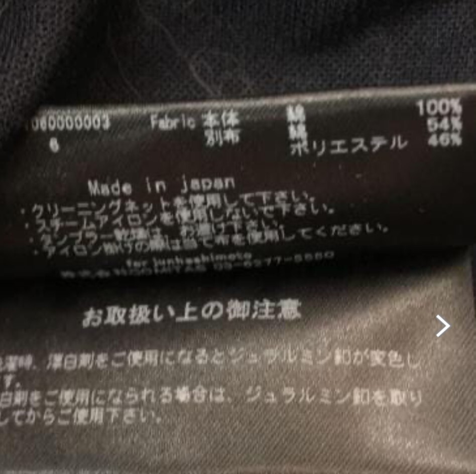  定価2.2万 junhashimoto DURALUMIN SIDE JERSEY SHORT B.D SHIRT 6 紺 ジュンハシモト サイドジャージジュラルミンボタンシャツ wjk akm