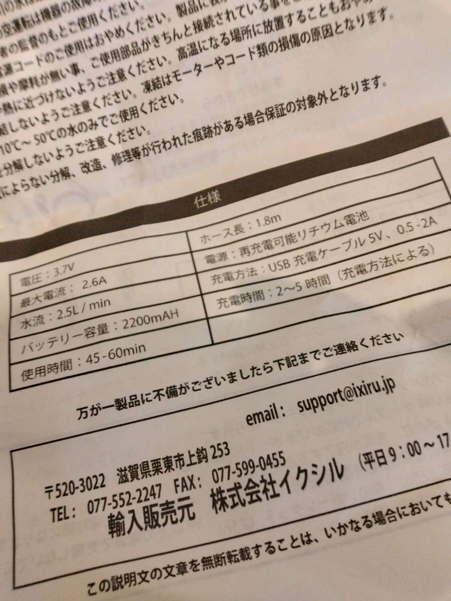 未使用品 マグナ ポータブルシャワー USB充電式 シガーソケット 2wayタイプ 兵庫県神戸市発 直接引取歓迎！_画像3