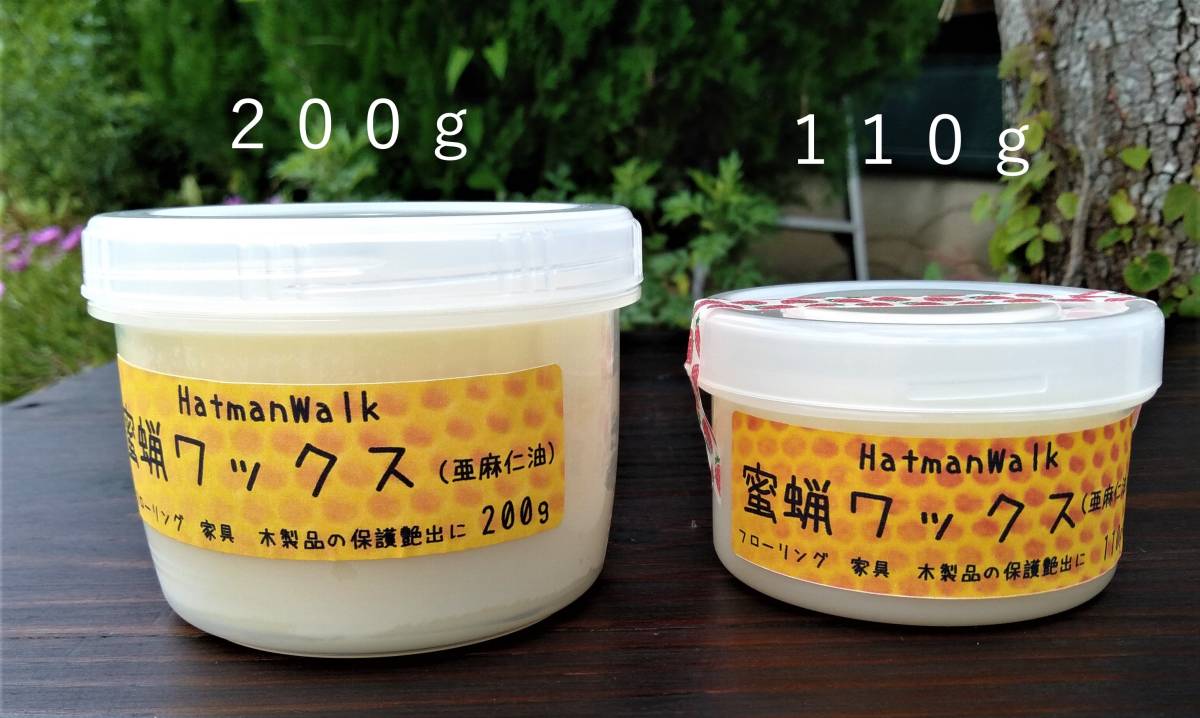 将棋盤　駒のメンテに！蜜蝋ワックス（亜麻仁油）たっぷり１１０ｇ/１２０ｍｌ　送料300円　_画像3