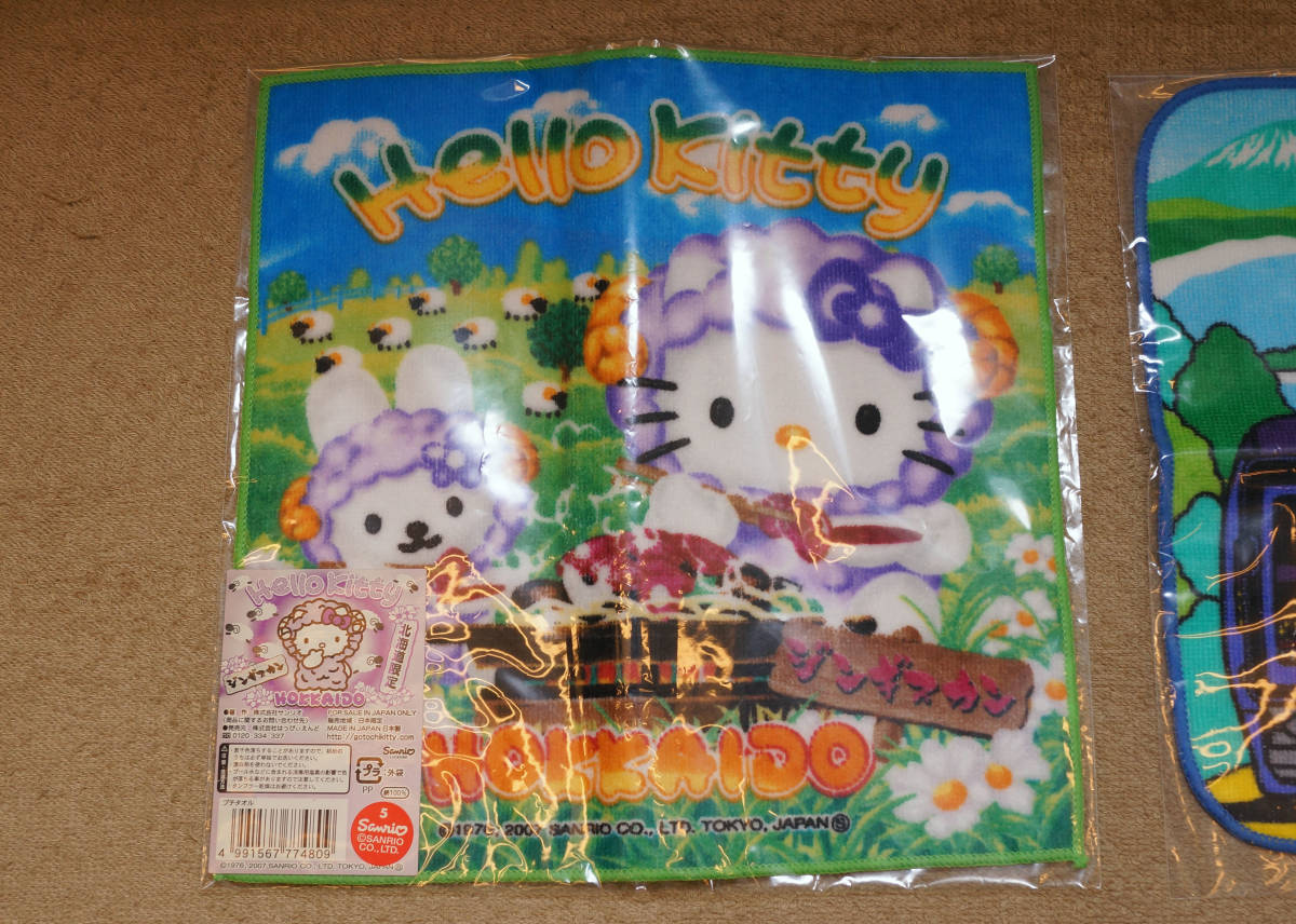  unused . present ground Kitty towel set sale 6 point set 