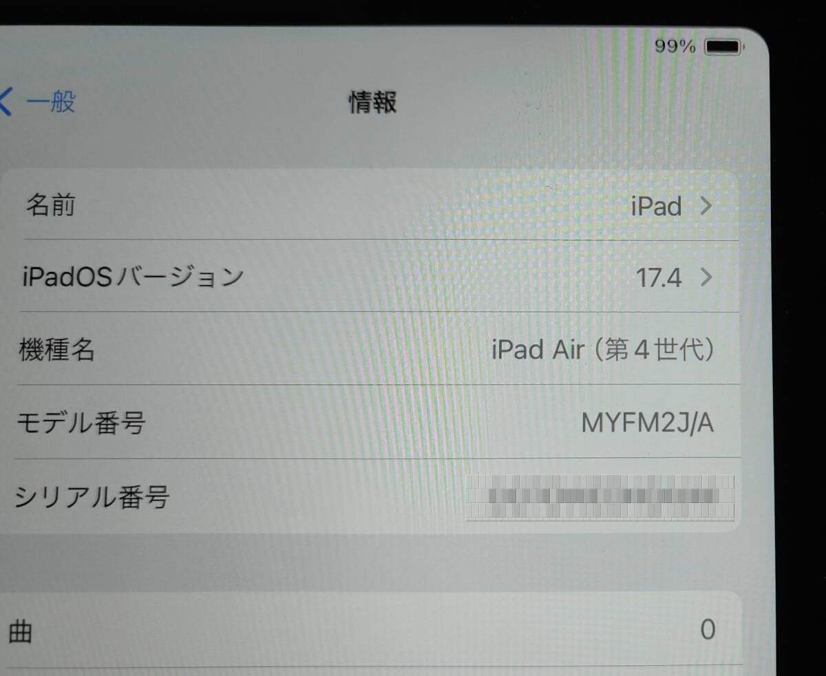 中古品 Apple iPad Air 第4世代 Wi-Fiモデル 64GB MYFM2J/A スペースグレイ_画像3