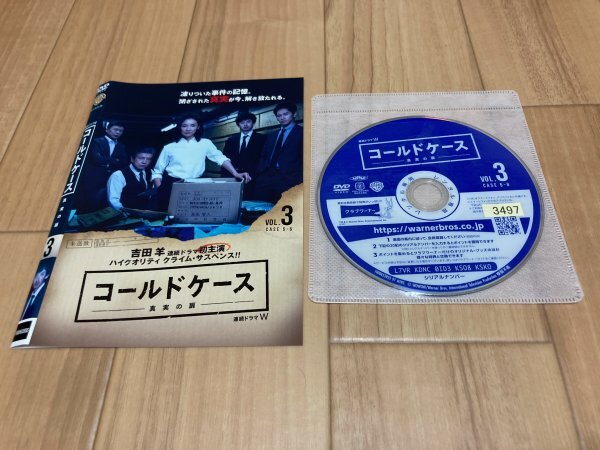 連続ドラマW コールドケース 真実の扉 VOL.3　吉田羊　DVD　即決　送料200円　328_画像1