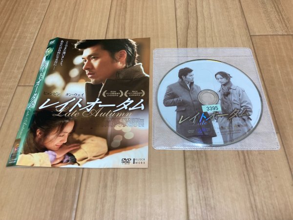 レイトオータム　DVD　即決　送料200円　328_画像1