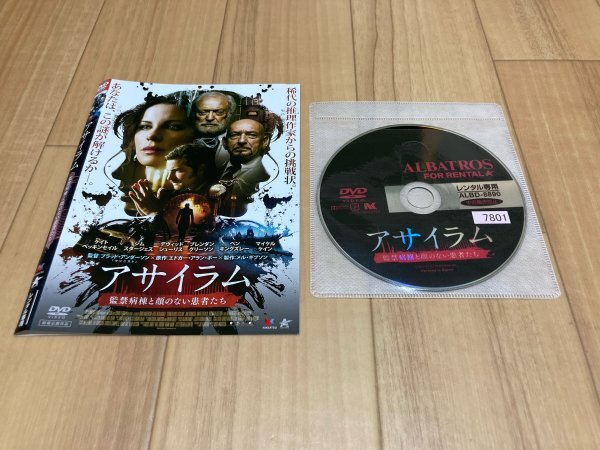 アサイラム 監禁病棟と顔のない患者たち　DVD　即決　送料200円　328_画像1