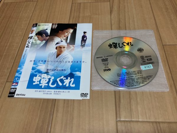 蝉しぐれ　DVD　市川染五郎　即決　送料200円　326_画像1