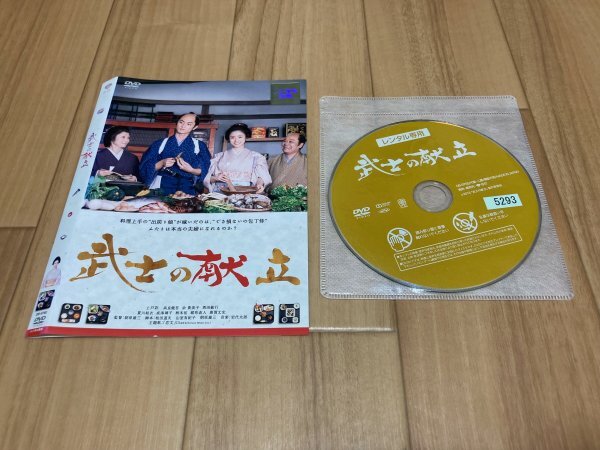 武士の献立 DVD 上戸彩 即決 送料200円 326の画像1