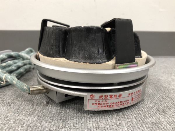 U302-CH4-521 野々田商店 野々田式 炭型電熱器 茶道具 茶釜 炭型ヒーター 箱あり ※通電確認済み_画像4