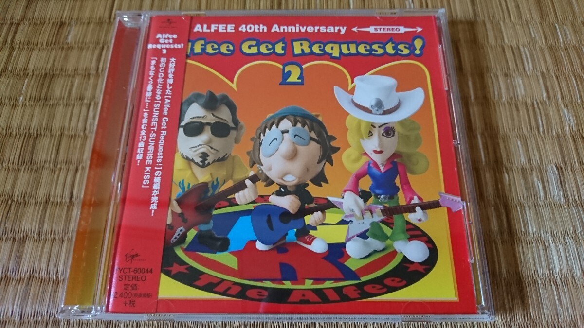 THE ALFEE Alfee Get Requests! 2 通常盤 セルフカバーベスト_画像1