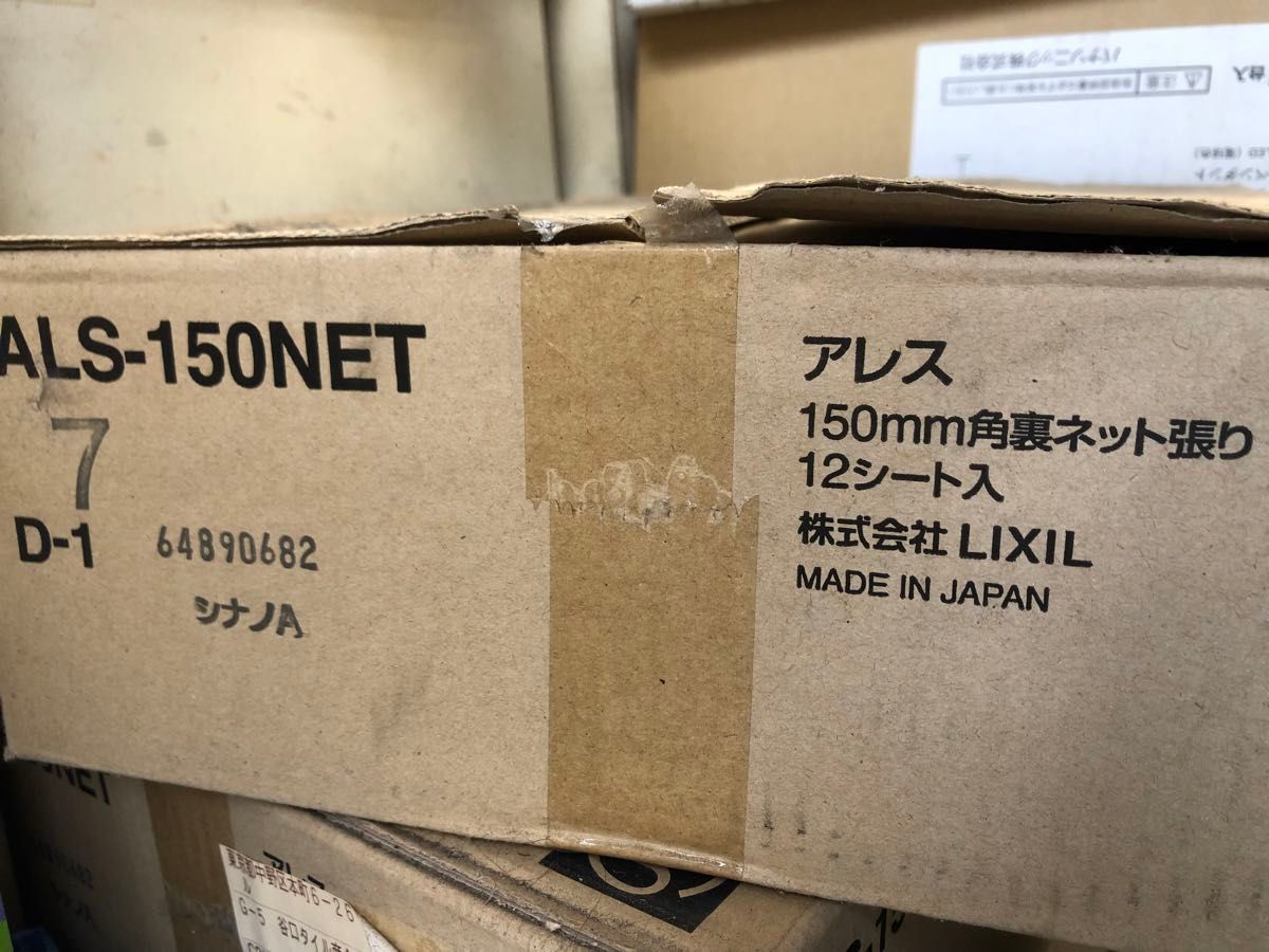 タイル☆イナックス日本製アレス☆48枚(1箱)☆DIYリフォーム素材資材ジオラマ建築資材床タイル