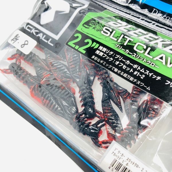 711300 新品 ブリーカー スリットクロー 2.2インチ ８本 JACKALL BLEEKER SLIT CLAW 黒鯛 チヌ キビレ アカハラデビルの画像4