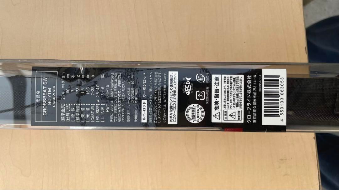 ダイワ(DAIWA) 振り出しルアーロッド CROSSBEAT SW 907TM|Yahoo ダイワ(DAIWA) 振り出しルアーロッド CROSSBEAT SW 907TM|Yahoo