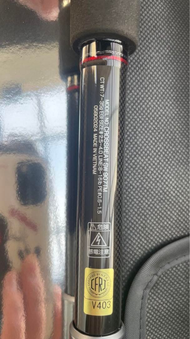 ダイワ(DAIWA) 振り出しルアーロッド CROSSBEAT SW 907TM|Yahoo ダイワ(DAIWA) 振り出しルアーロッド CROSSBEAT SW 907TM|Yahoo