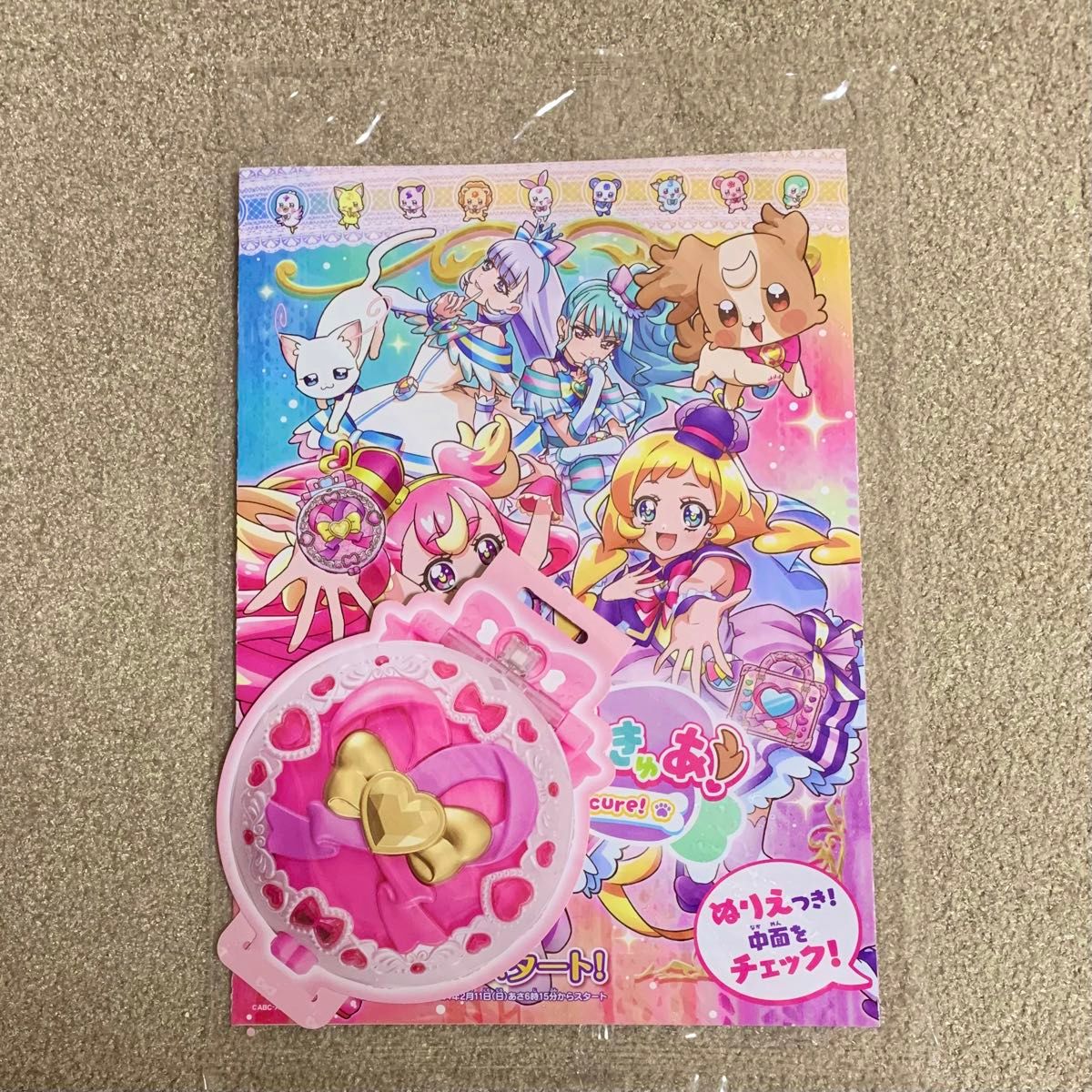 【未開封】プリキュア わんだふるぷりきゅあ 試供品 わんぷりデビューパクト 合言葉キャンペーン ぬりえ付きカタログ