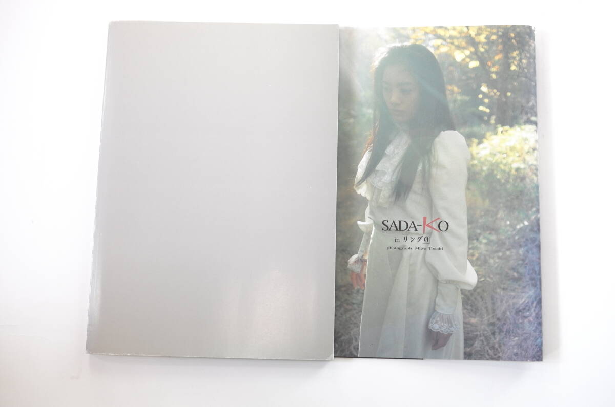 仲間由紀恵 写真集 SADAK-KO in「リング0」 初版 開き癖、折り目なくきれいの画像7