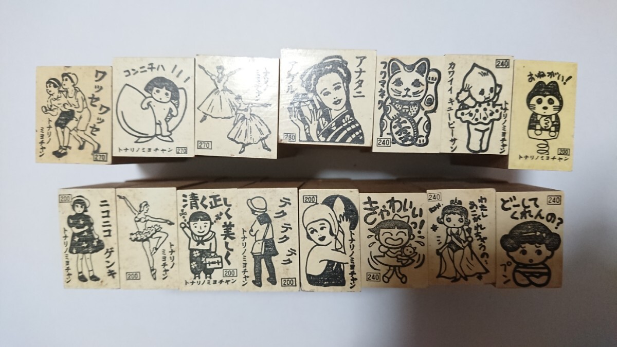 はんこ判子50個昭和レトロ当時物となりのみよちゃん1等賞景品スタンプ約３５年前_画像10