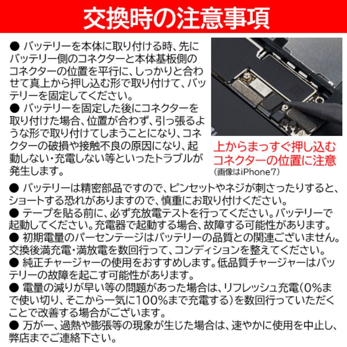 【新品】iPhone6S バッテリー 交換用 PSE認証済 工具・保証付