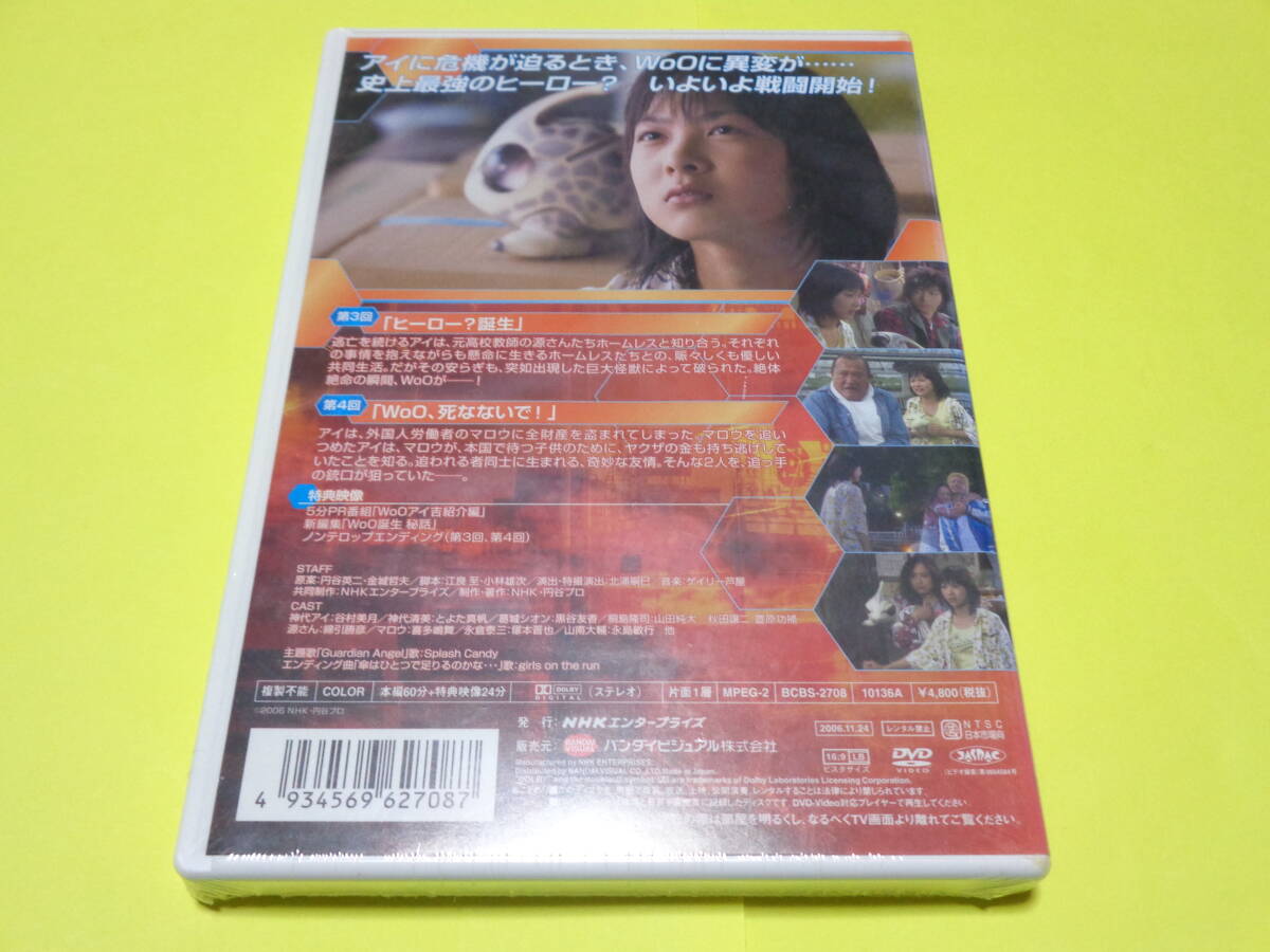 セル版 DVD/生物彗星WoO　ウー　第2巻　/原案 円谷英二　谷村美月 とよた真帆 黒谷友香 山田純大 豊原功補 永島敏行 塚本晋也 矢崎広_画像2