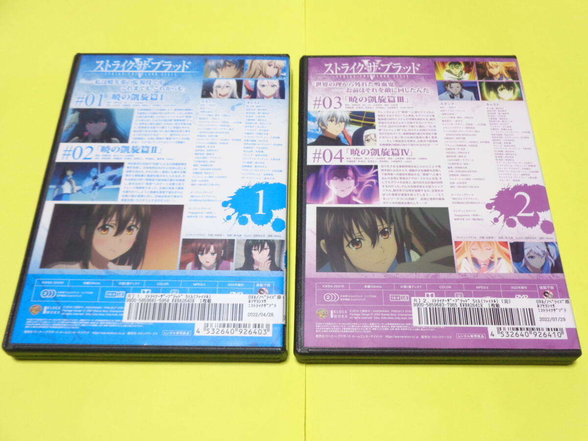DVD/ストライク・ザ・ブラッド V 全2巻セット /OVA 第5期 暁の凱旋篇の画像3