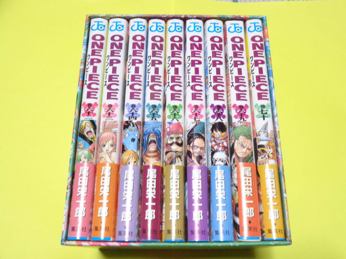 ONE PIECE　ワンピース　初版　帯つき　第三部EP7 BOX 魚人島　62巻～70巻　9冊セット/尾田栄一郎　集英社　少年ジャンプ_画像1