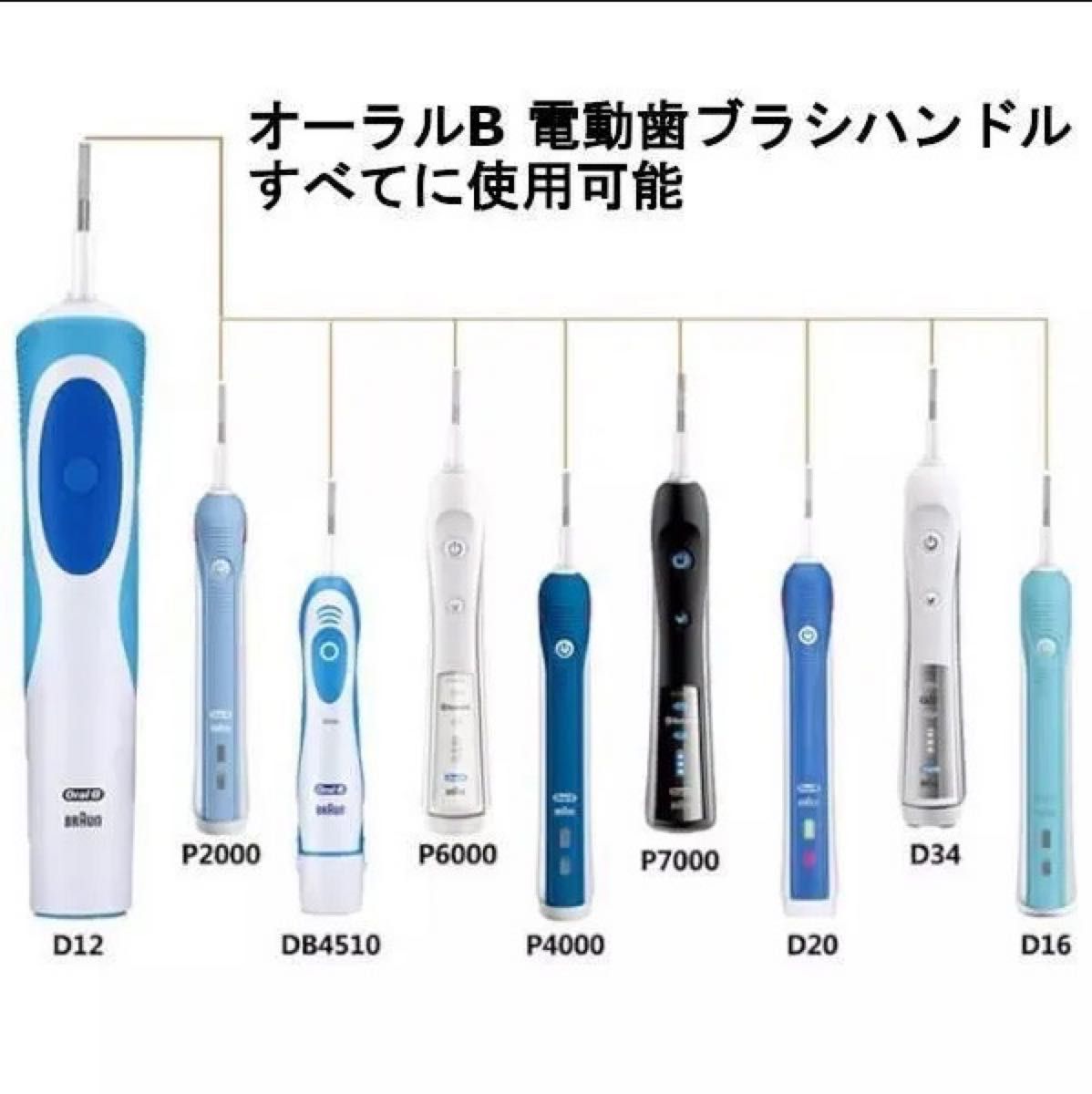 40本　ブラウン　オーラルb 替えブラシ　互換品　電動歯ブラシ　BRAUN　Oral-B