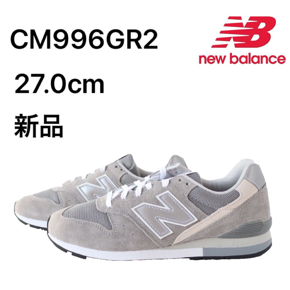 ニューバランス newbalance CM996GR2 27.0cm