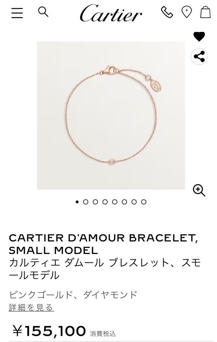 【美品】Cartier ブレスレット カルティエ ダムール ピンクゴールド スモール 真ん中のサイズ 2023年伊勢丹購入の画像6