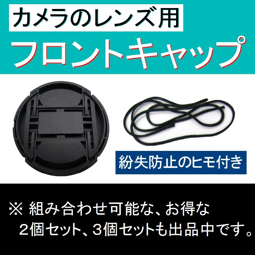 FC1● 95mm ● フロント キャップ ●【 ワンタッチ センター 広角 望遠 標準 汎用 95mm径 脹FC1 】_画像2