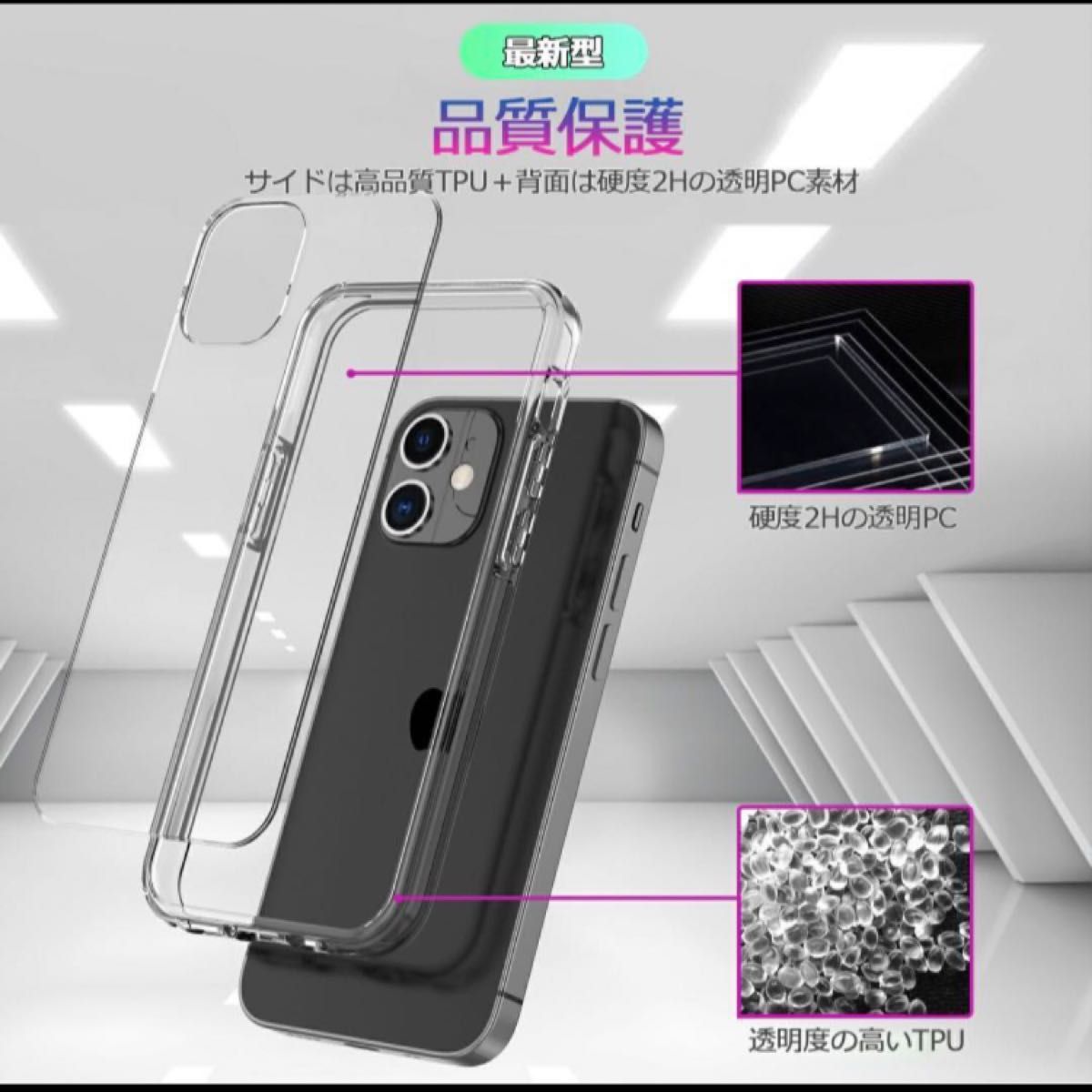 背面強化　iPhone 11 Pro  カバー 透明 クリアケース