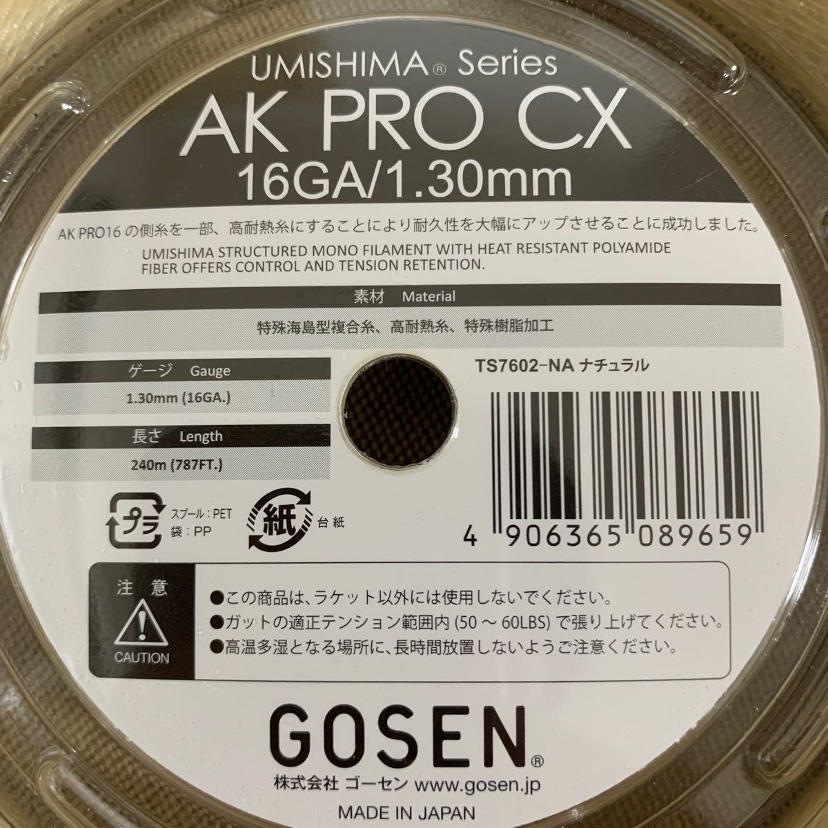 ゴーセン　AK PRO CX 1.30mm / AK プロ CX_画像3