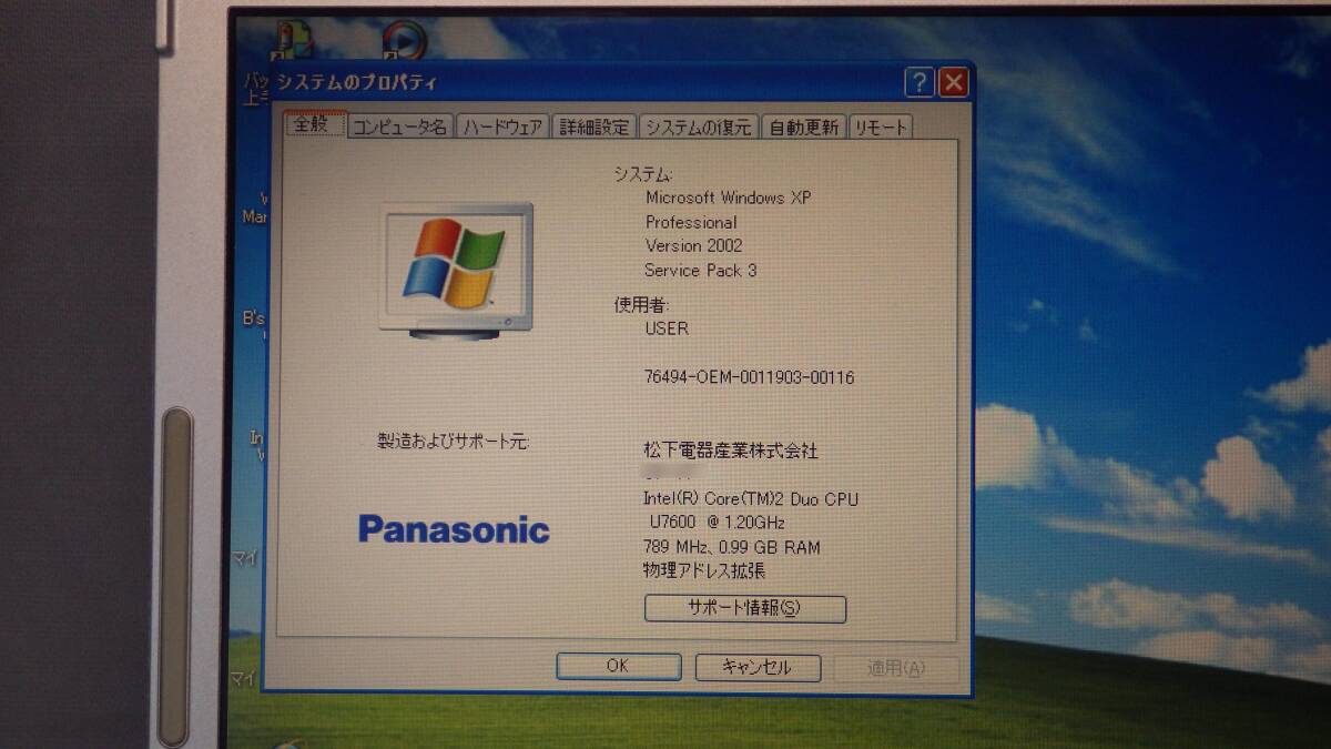 Panasonic CF-W7 Core2Duo U7600 1.2GHz 320GB 1TB WinXP Office 送料無料(0368)_画像3