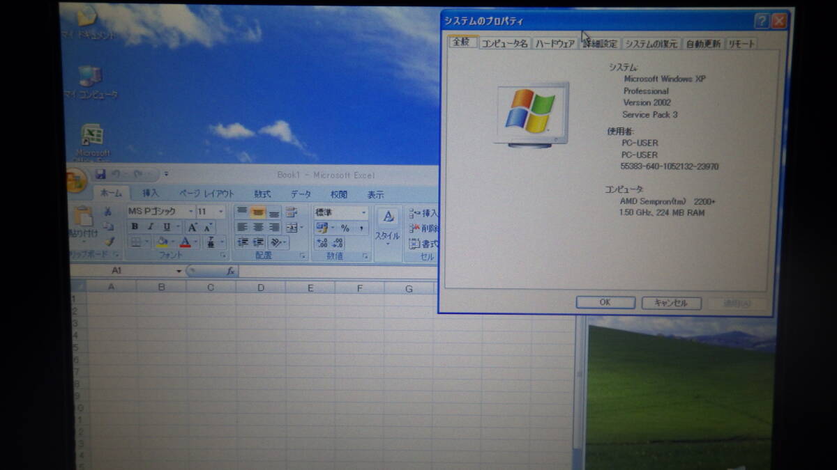 SOTEC PC STATION PV7220C 省スペース型パソコン AMD Sempron 2200+ 80GB 256MB WinXP Office 送料無料(002)_画像7