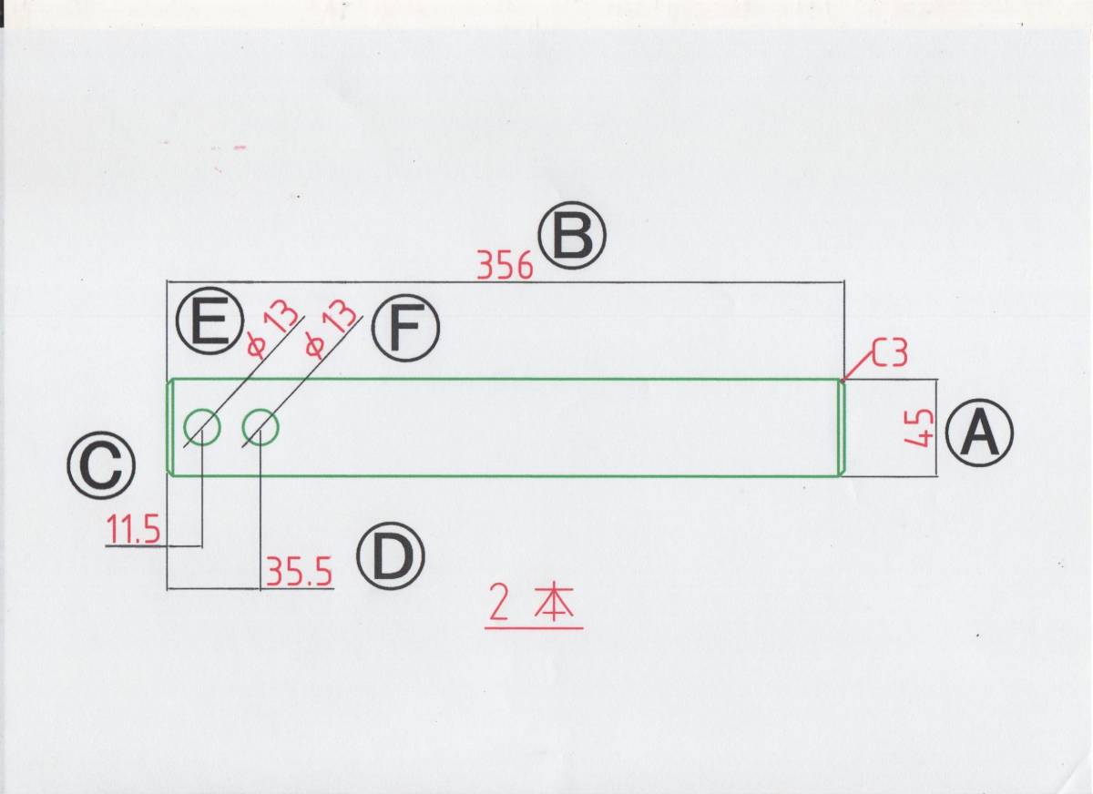 NO 1299 Φ45用 全長356mm バケットピン 2本　1セット _画像1