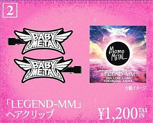 【即決】新品未開封！LEGEND-MM 横アリ限定 ヘアクリップ MM MOMO METAL BABYMETAL WORLD TOUR 2023-2024 ベビーメタル ロゴ 横浜 ONE 43の画像1